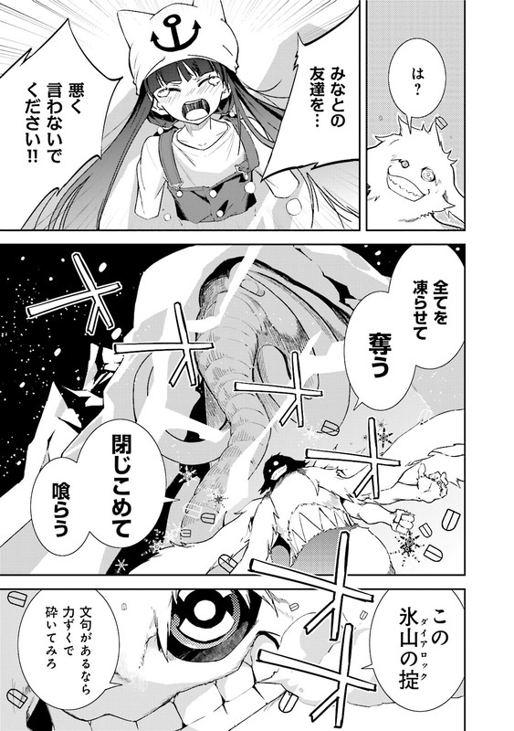 Yumekui MerryVol15-14
