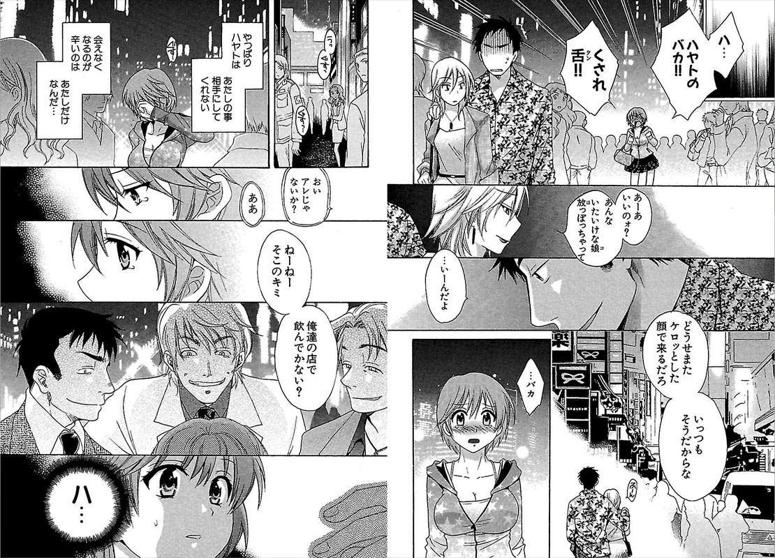 Koma-tanVol2-6