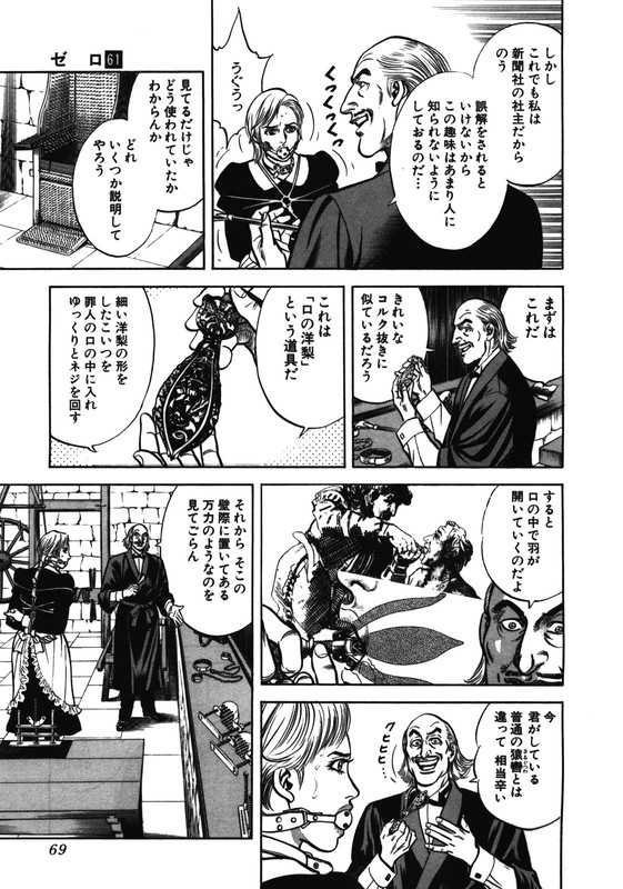 Zero - The Man of CreationVol61-2