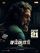 Sardar (2022) HDRip tamil Full Movie Watch Online Free MovieRulz