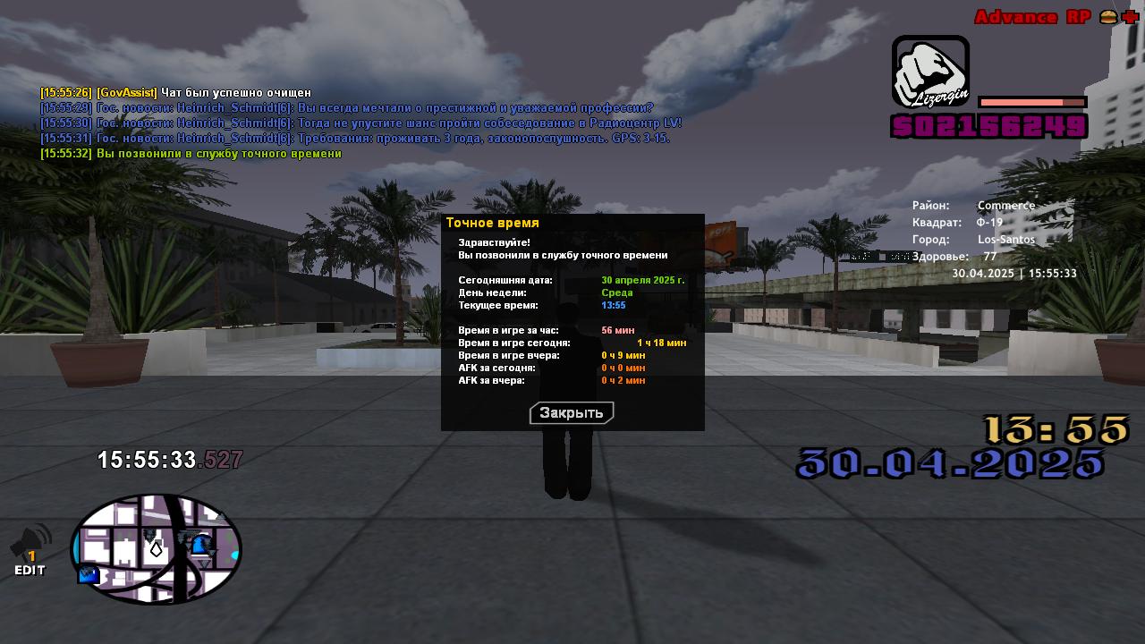 Снимок экрана (80)