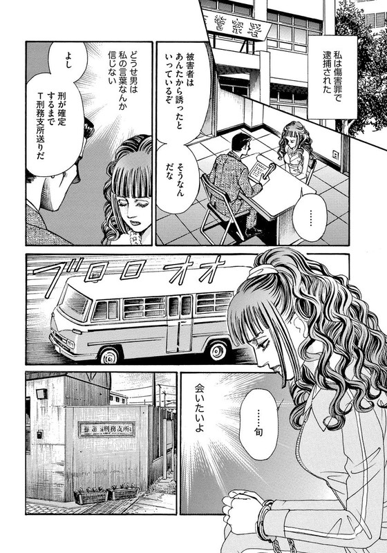 Satsujin BaishunpuVol1-10