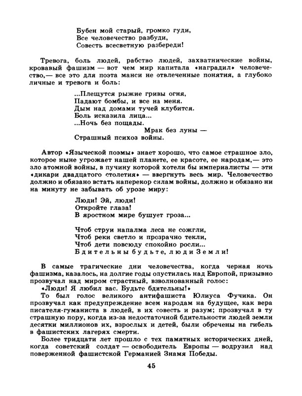 1981-24-page-0047