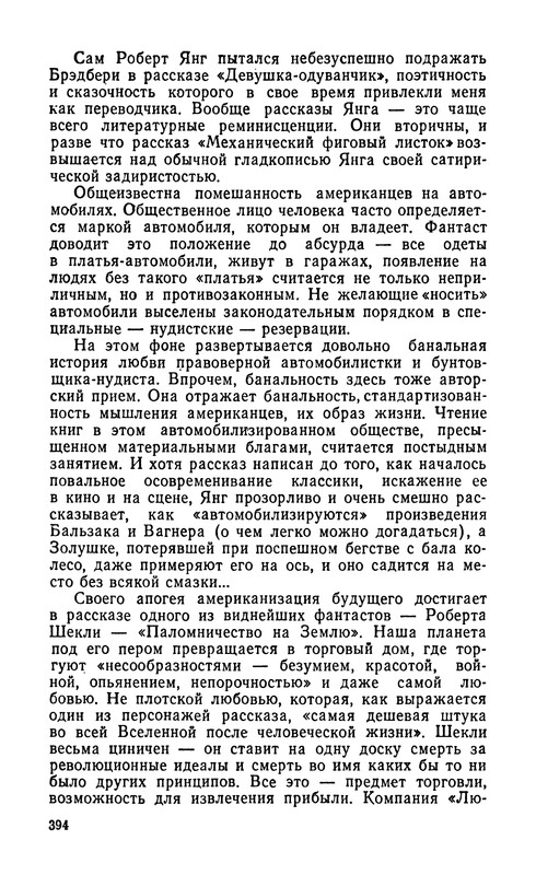 p0396
