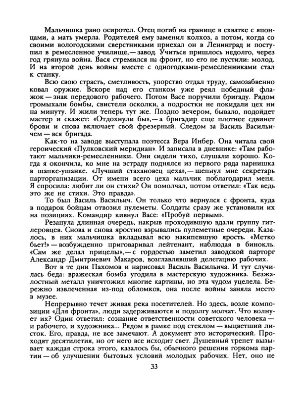 1988-45-page-0035