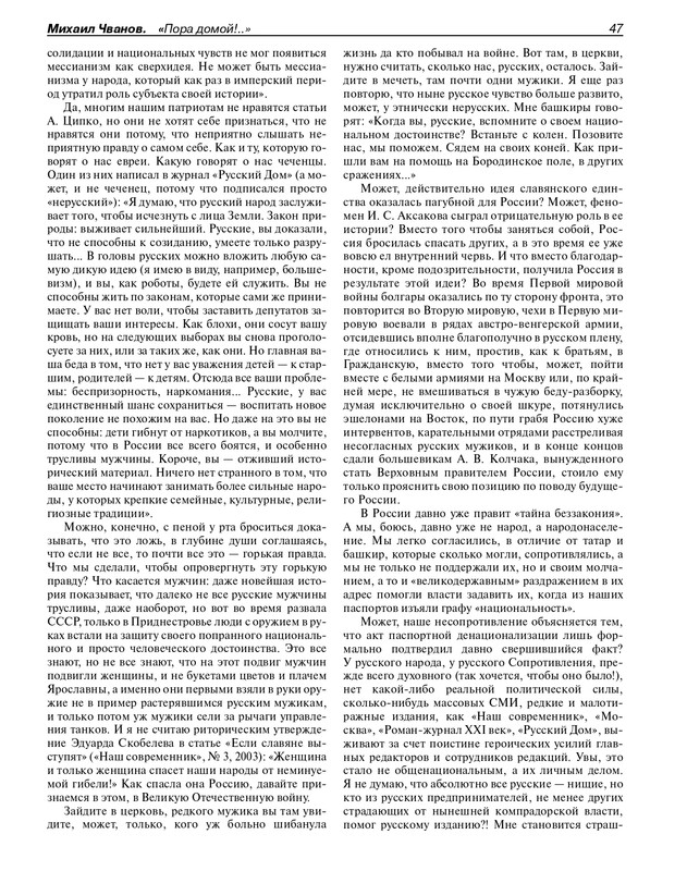 Роман-газета - 2017-24-25_page-0049