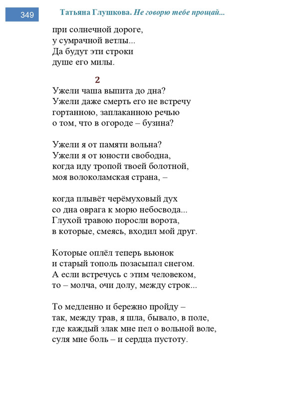 2002-248-443-page-0102