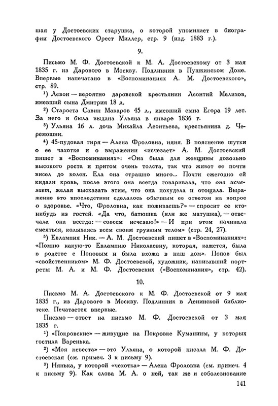 nechaeva-1939-page-0169