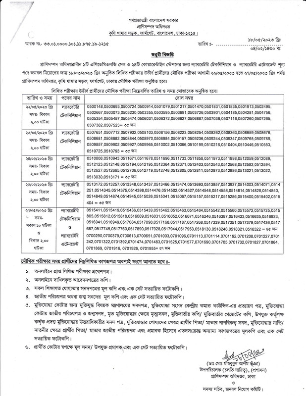 DLS-Viva-Date-2023-PDF