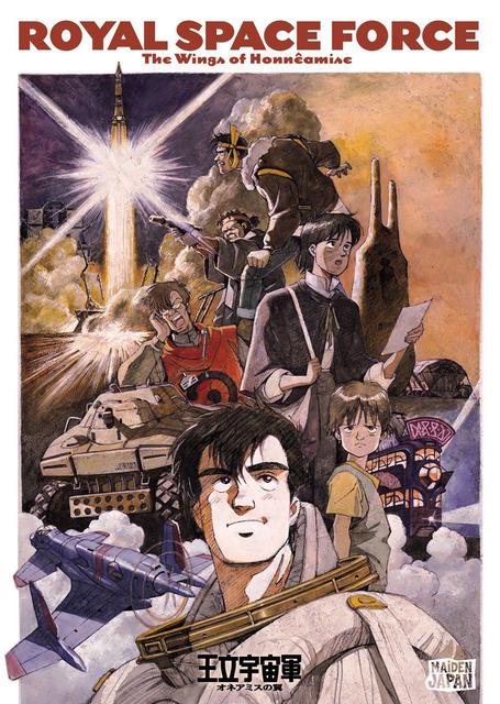 Wings of Honneamise: Royal Space Force [Jap. Sub Esp.][Multi] 1