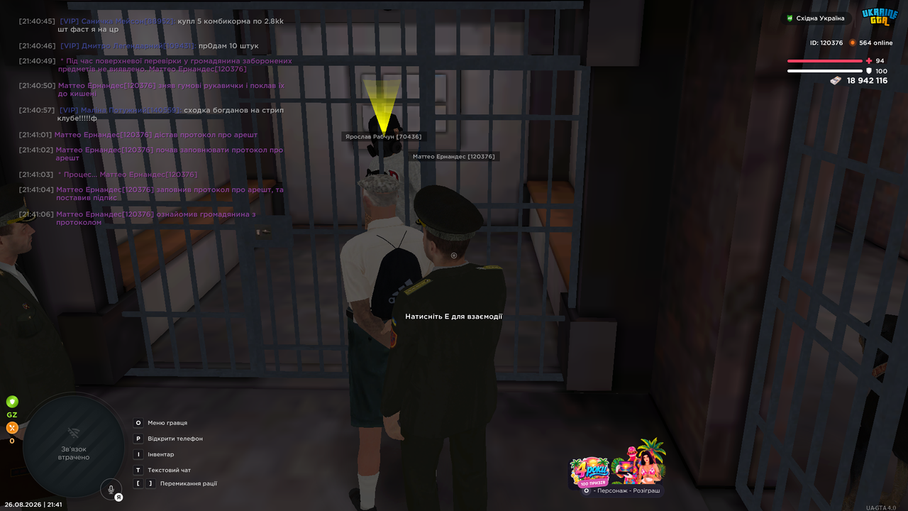 UKRAINE GTA 26 08 2026 21 41 24