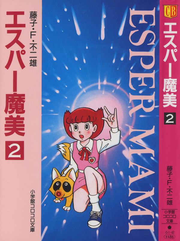 Esper Mami Volume 2 Cover