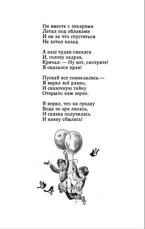 1982-page-0043
