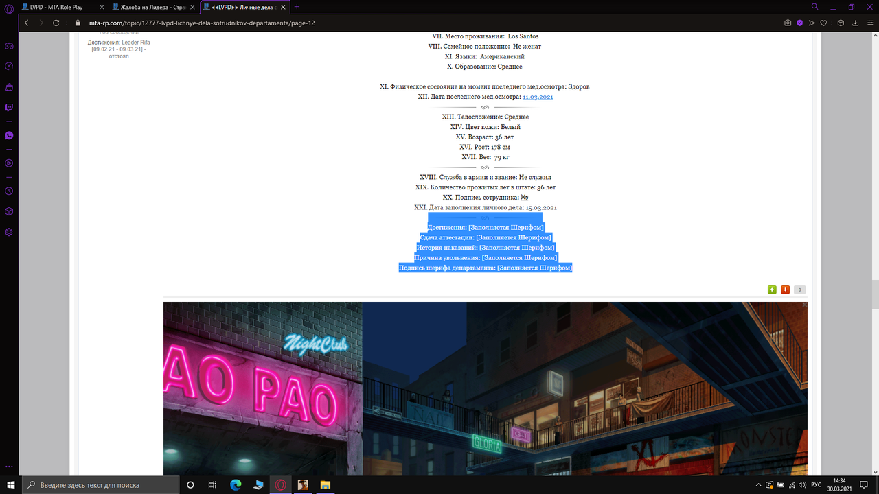 Снимок экрана (286)