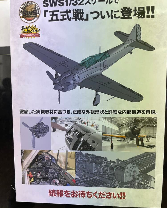 1/32 - Kawasaki Ki-100-I Type 5 by Zoukei-Mura - 3D renders+ 1/32 - Kawasaki Ki-100-I Type 5 by Zoukei-Mura - 3D renders+