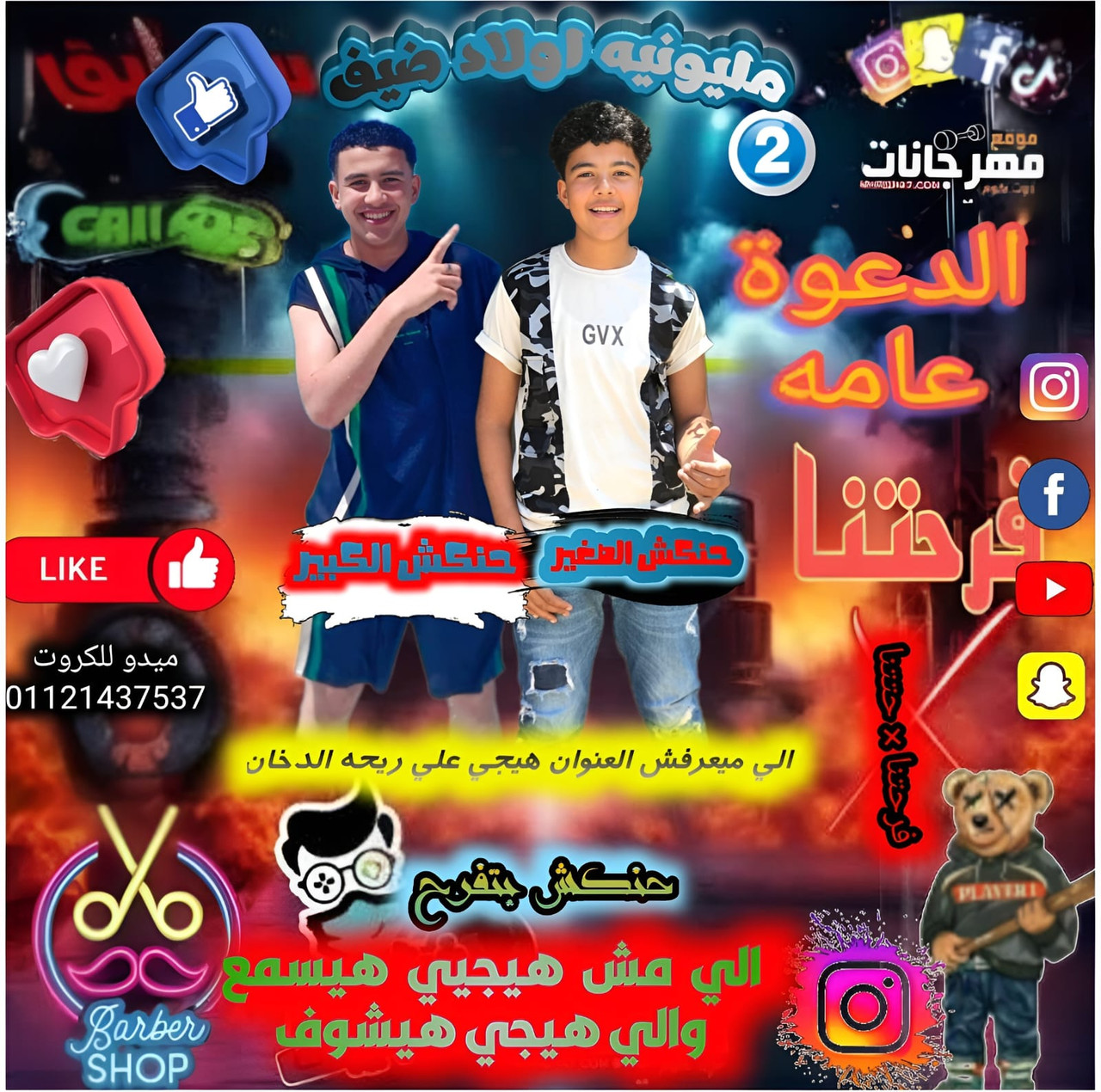 تصميم كرت مناسبات رقم 10 من موقع ميدو للتصميمات