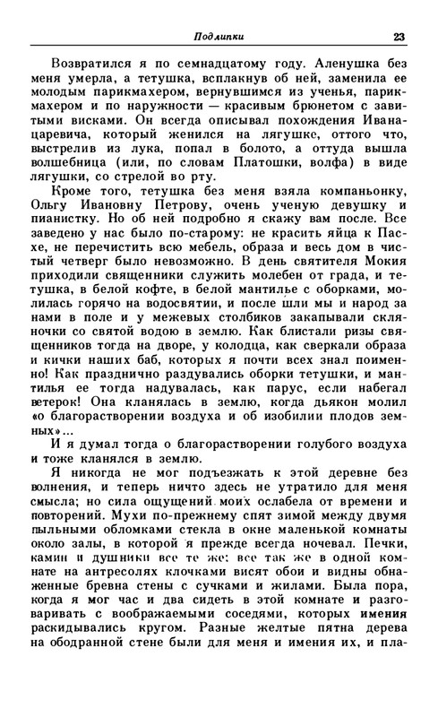 leontjev-egipetsky-golub-1991-page-0025