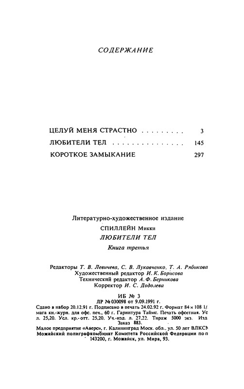 p0482