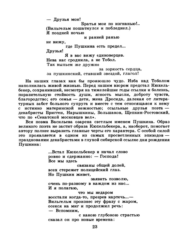1981-24-page-0025