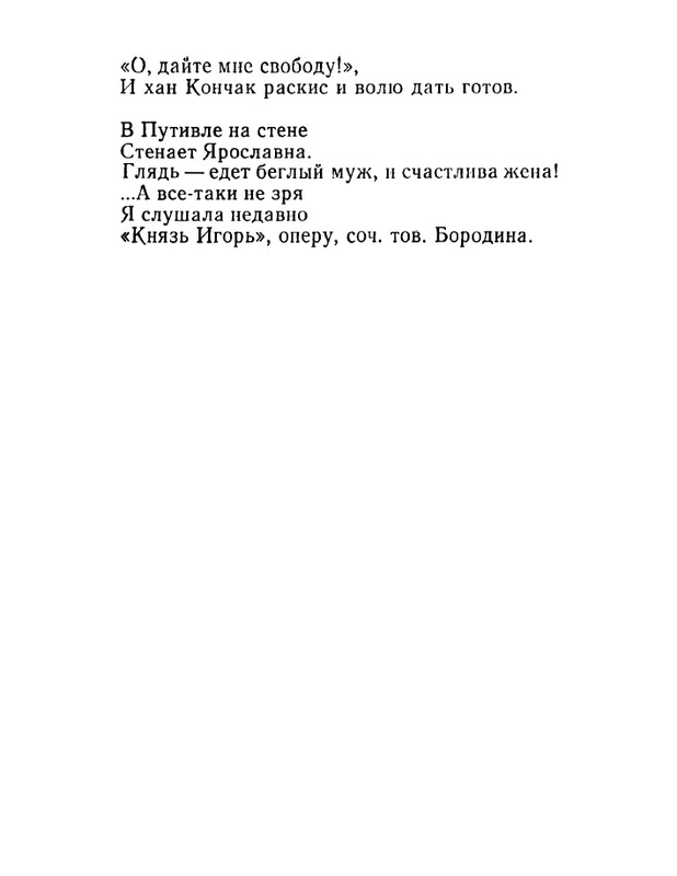 ivanov-aleksandr-otkuda-chto-1975-page-0028