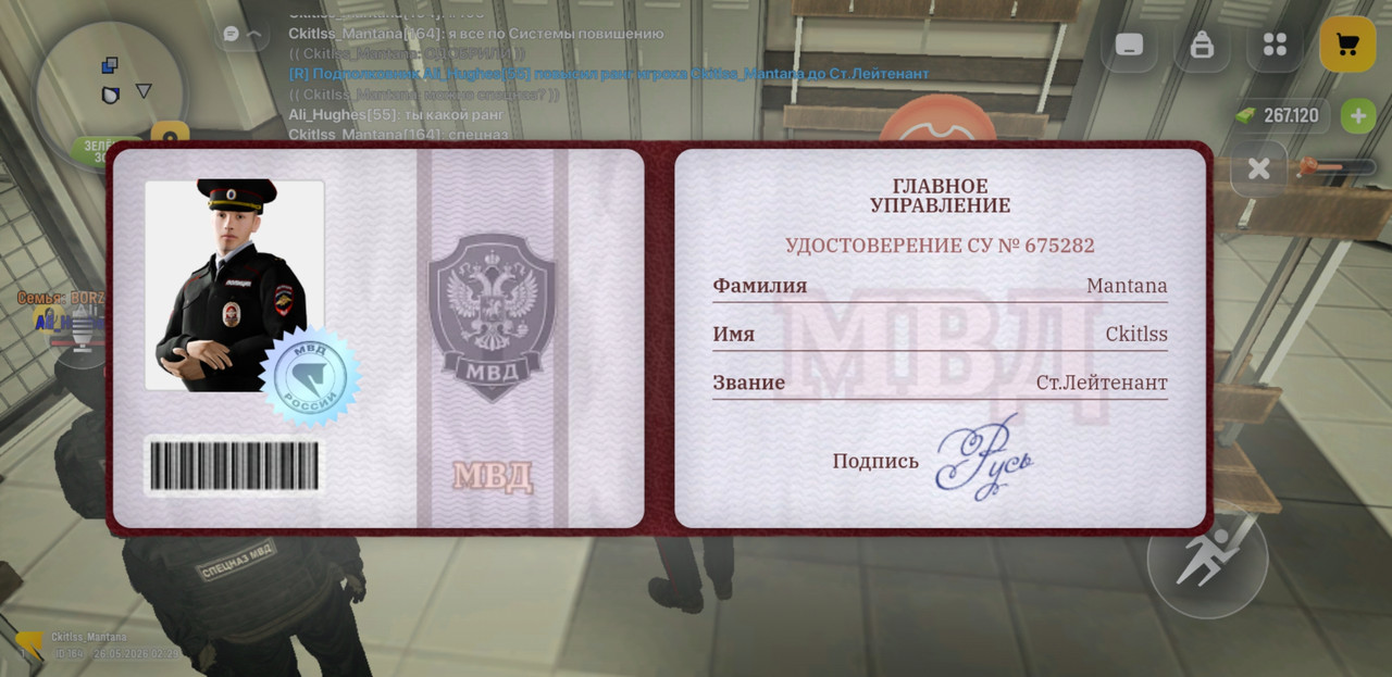 Screenshot 20260526 042943