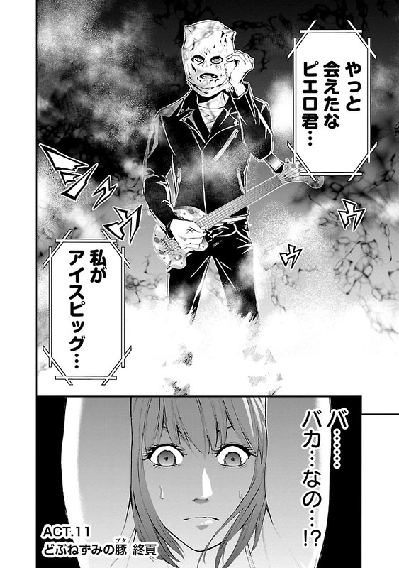 Kori no ButaVol2-36