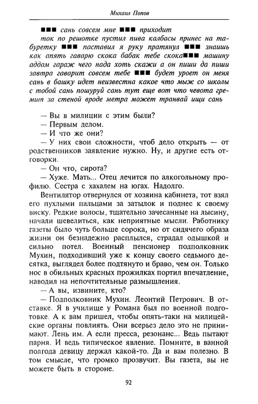 p0090