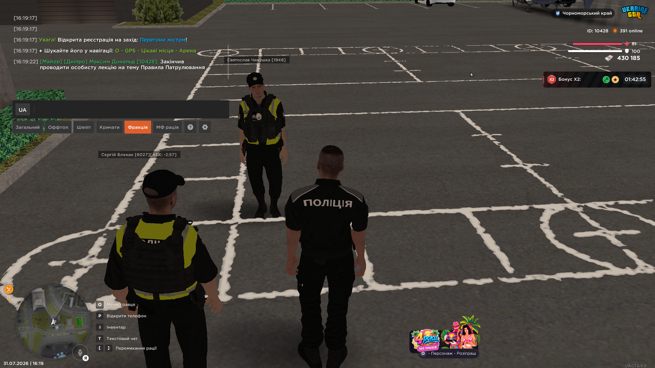 UKRAINE GTA 31 07 2026 16 19 27