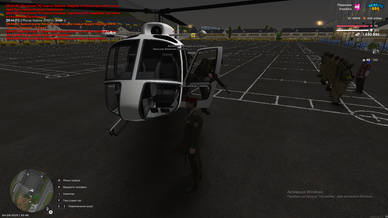 Знімок екрана (1410)