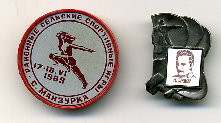 Манзурка-Фрунзе