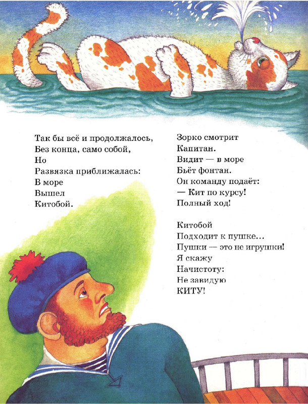 Zahoder-Boris-Chto-krasivej-vsego-page-0061