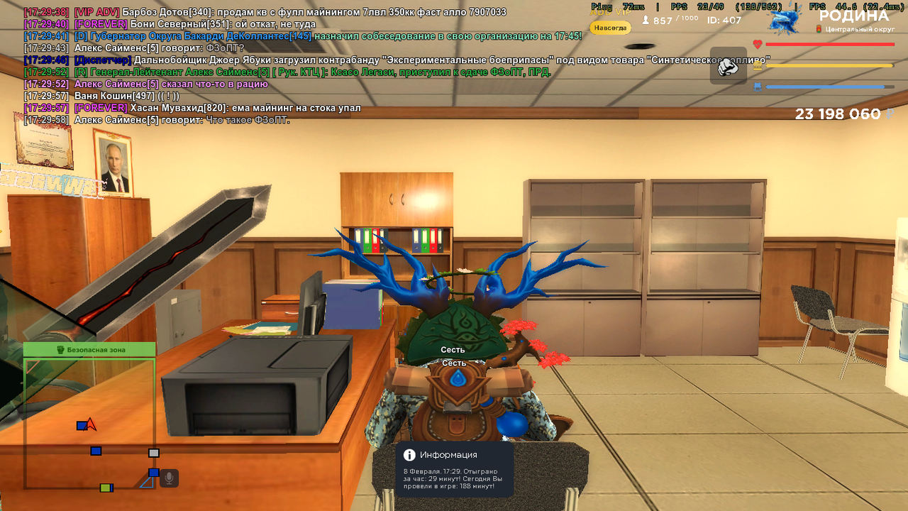 RODINA ONLINE 08 02 2026 17 29 58