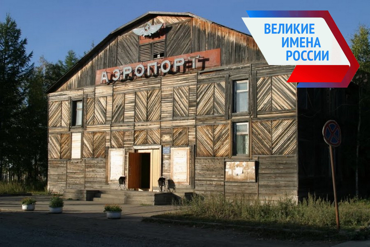 Аэропорт Туруханск