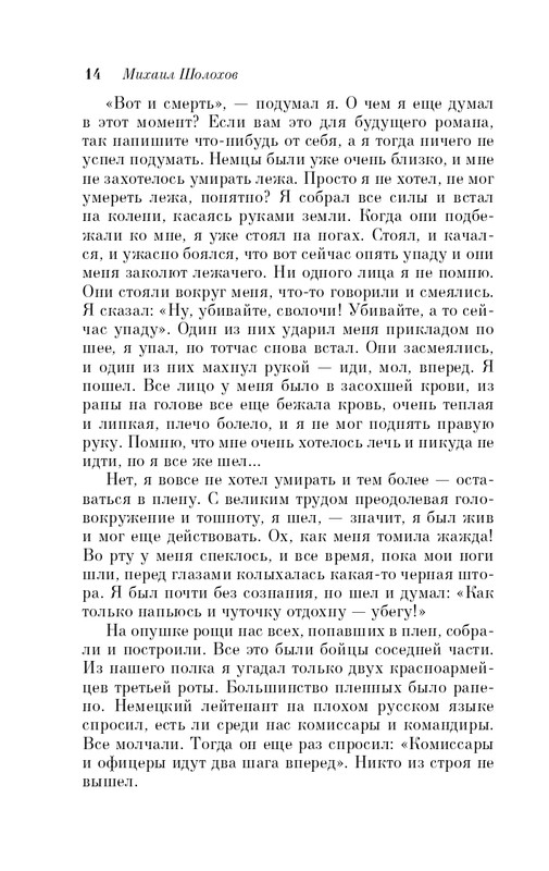 ITD000000001101258-page-0014