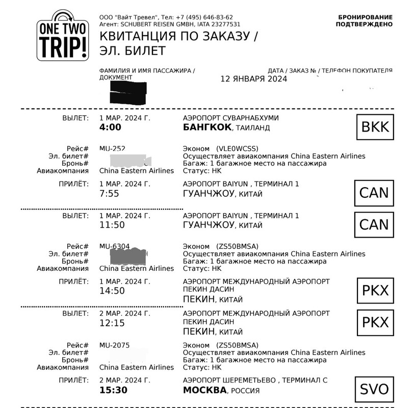 Безвизовый транзит через Китай с возможностью выйти из аэропорта от 24 до 240 часов