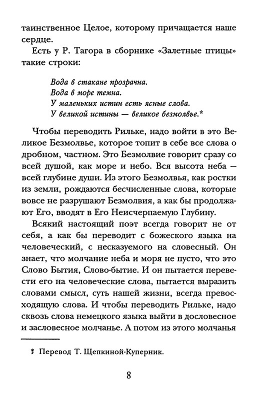 rilke-sonety-k-orfeyu-page-0009