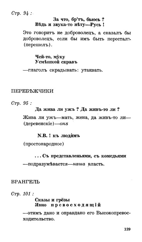 Lebedinyj-stan-Perekop-page-0130