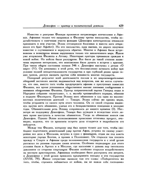 p0429