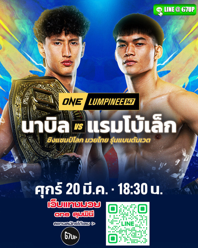 260320-BKK-OL147-Anane-VSRambolek-1200x1500px-TH-960x1200