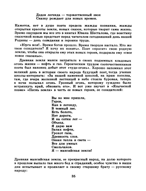 1981-24-page-0037