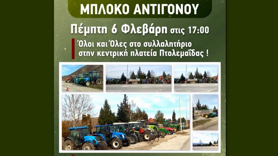 κοζάνη, ειδήσεις, νέα, Πτολεμαΐδα 