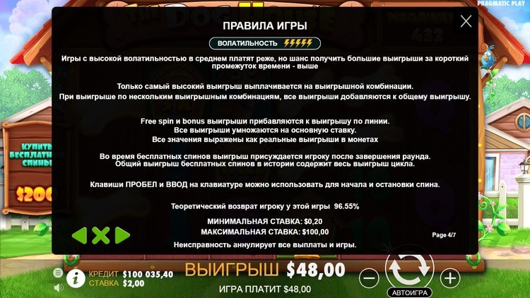 The Dog House Megaways - выигрышная комбинация