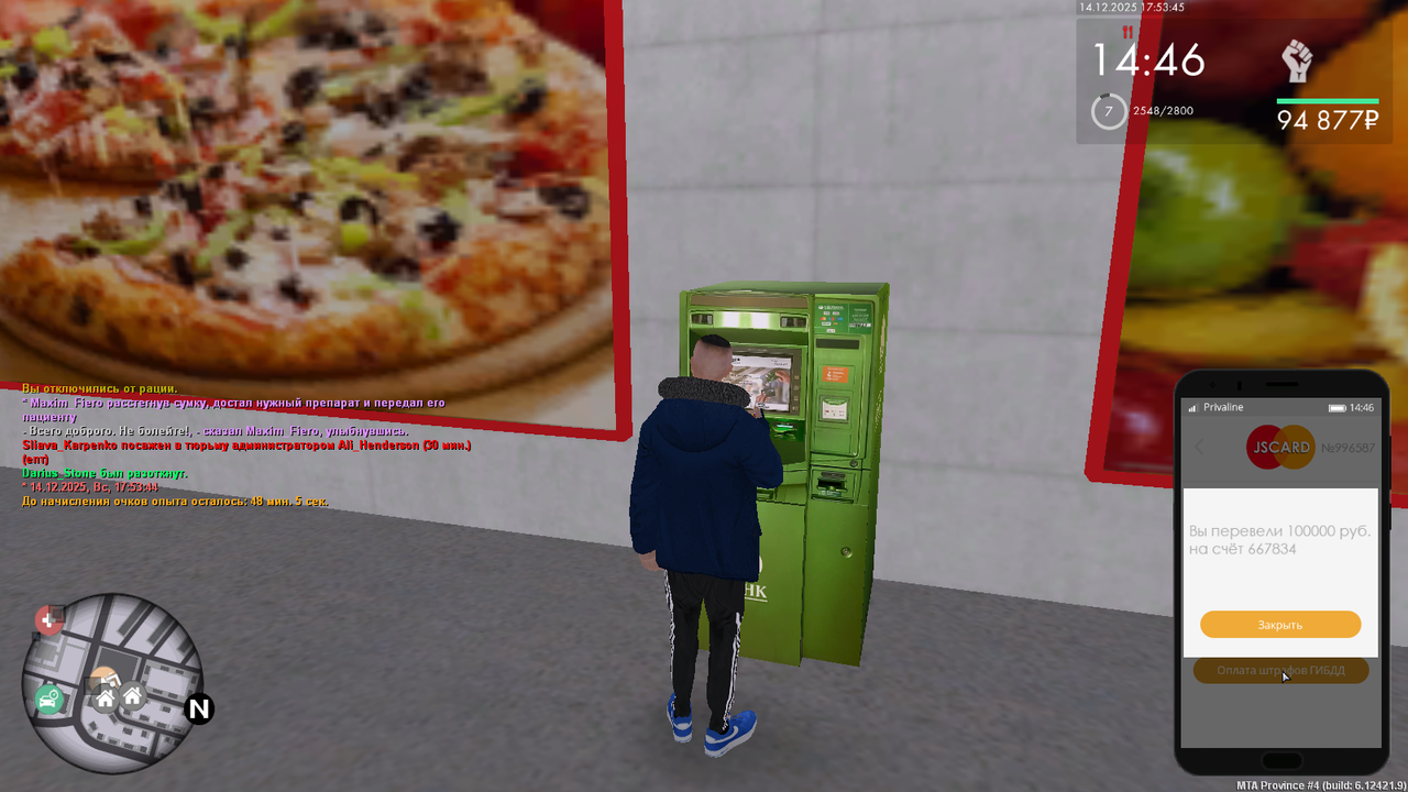 mta screen 2025 12 14 21 53 46