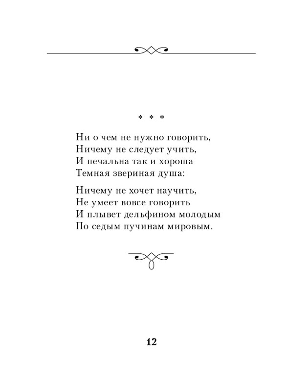 ITD000000001033799-page-0012