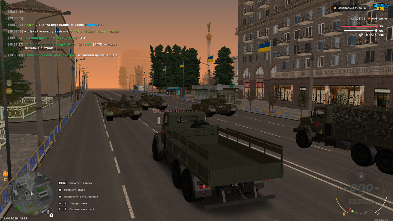 Знімок екрана 2026 08 23 185845