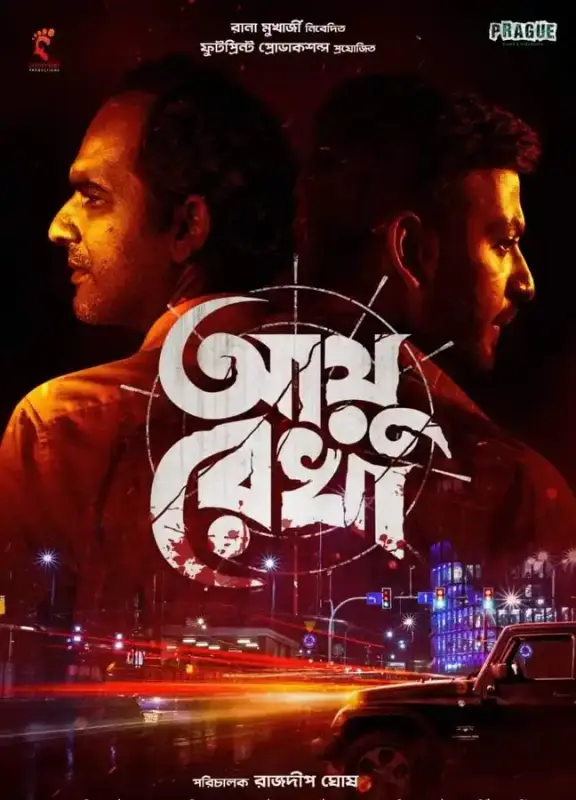 Ayu Rekha (2024) Bengali Darshoo WEB-DL H264 AAC 1080p 720p 480p Download