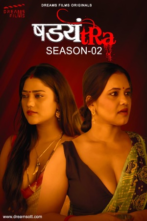Shadyantra (2022) Hindi Season 02 [ Episodes 02 Added ] | x264 WEB-DL | 1080p | 720p | 480p | Download DreamsFilms ORIGINAL Series| Watch Online | GDrive | Direct Links