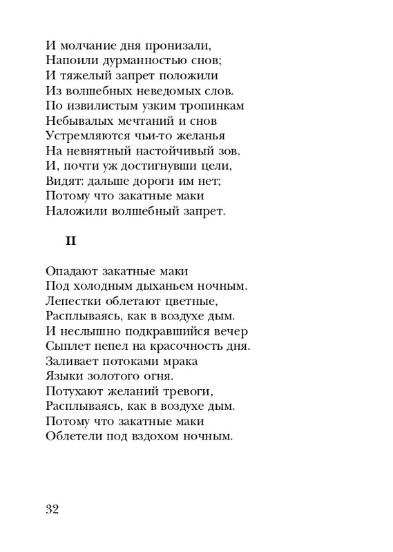 shtikh-alexandr-istlevshikh-let-zhivye-sny-2008-page-0033