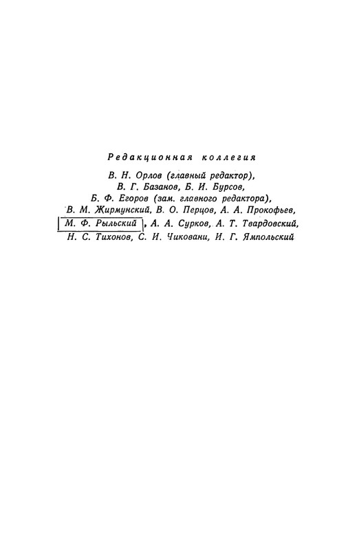 Поэты кружка Станкевича_page-0122