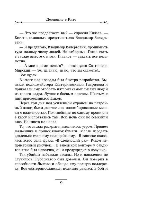 ITD000000000819319-page-0009